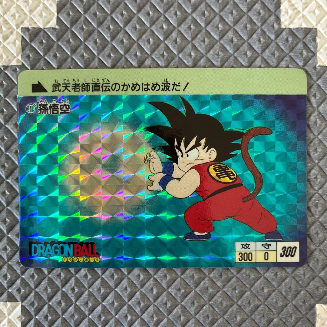 【激レア】ドラゴンボール 孫悟空 ホロカード 1995年製