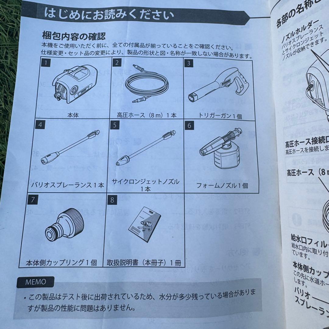 良品　ケルヒャー K2サイレント 高圧洗浄機 付属品完備