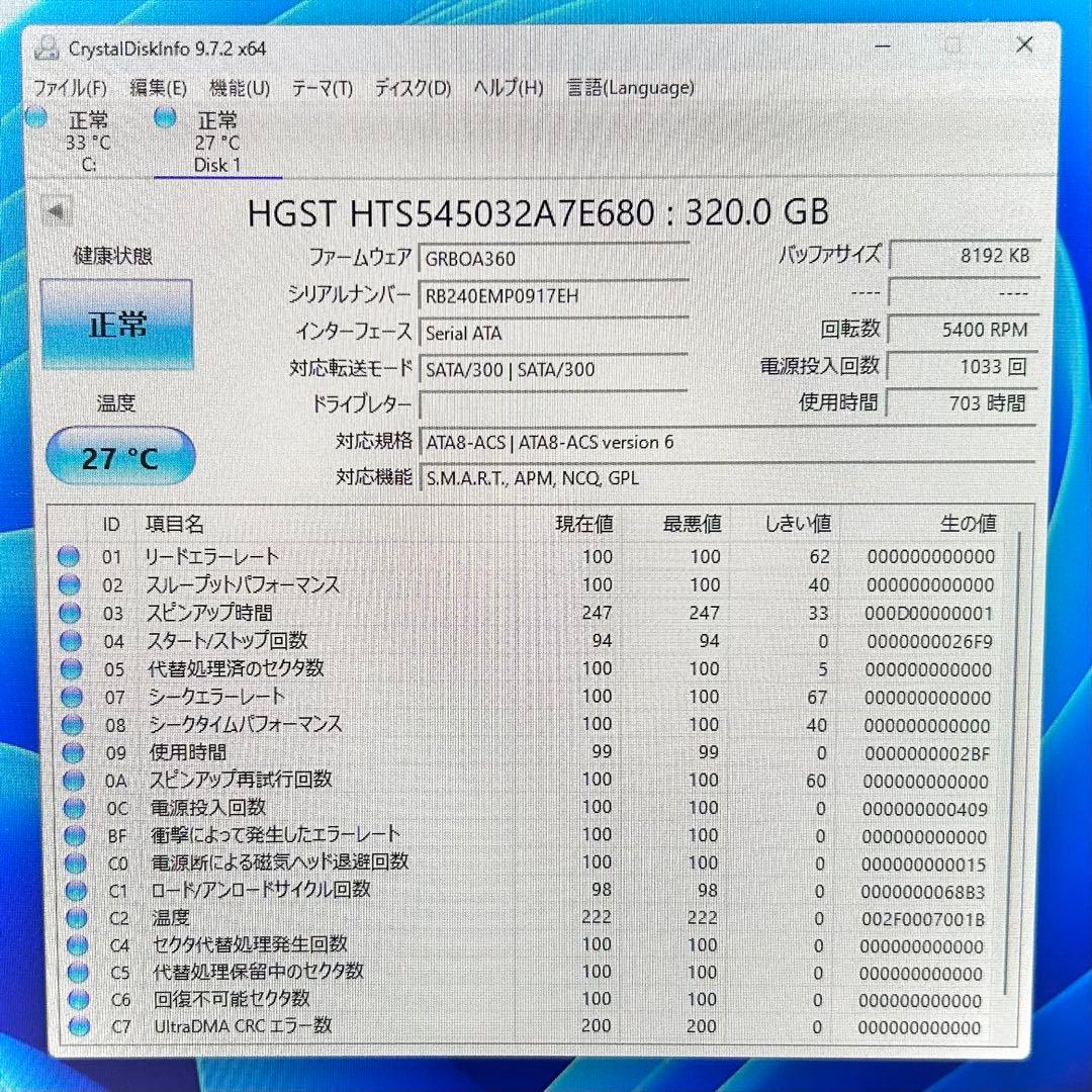 【美品】DELL Inspiron 3268【8GB/SSD+HDDデュアル】