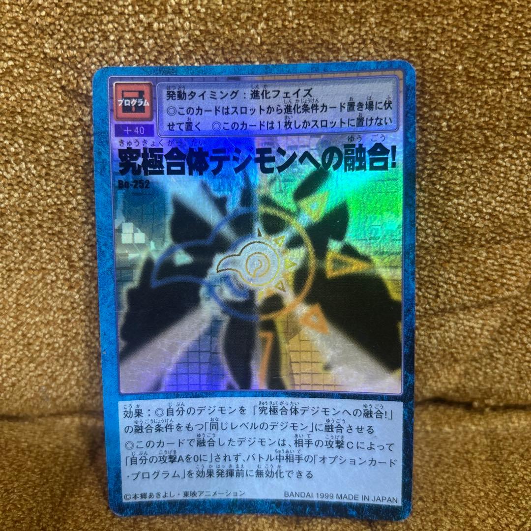 デジモン トレーディングカードセット　オメガモン