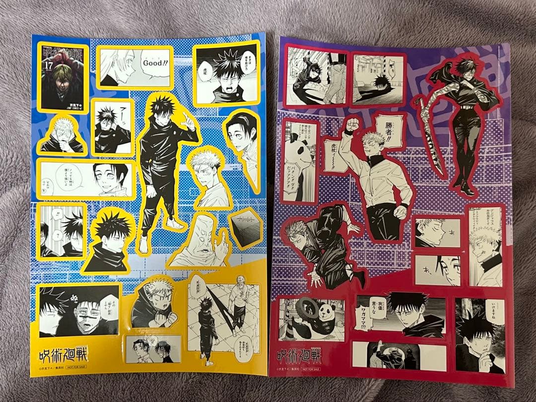 禪院直哉　伏黒恵　虎杖悠仁　ゼブラック　当選　19巻シール