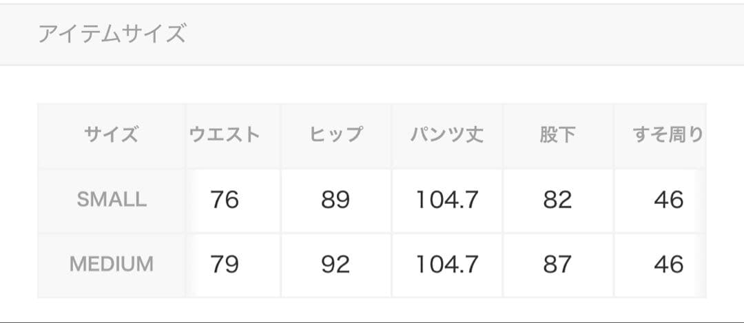 PAMEO POSE Cowboy Pants Sサイズ