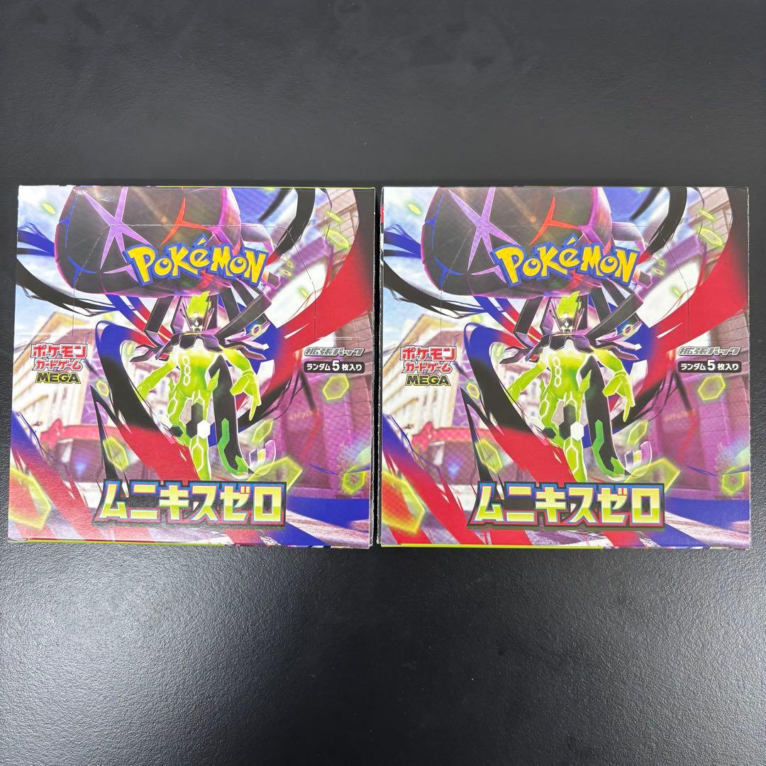 ムニキスゼロ 2BOX シュリンクなし ペリペリ付き