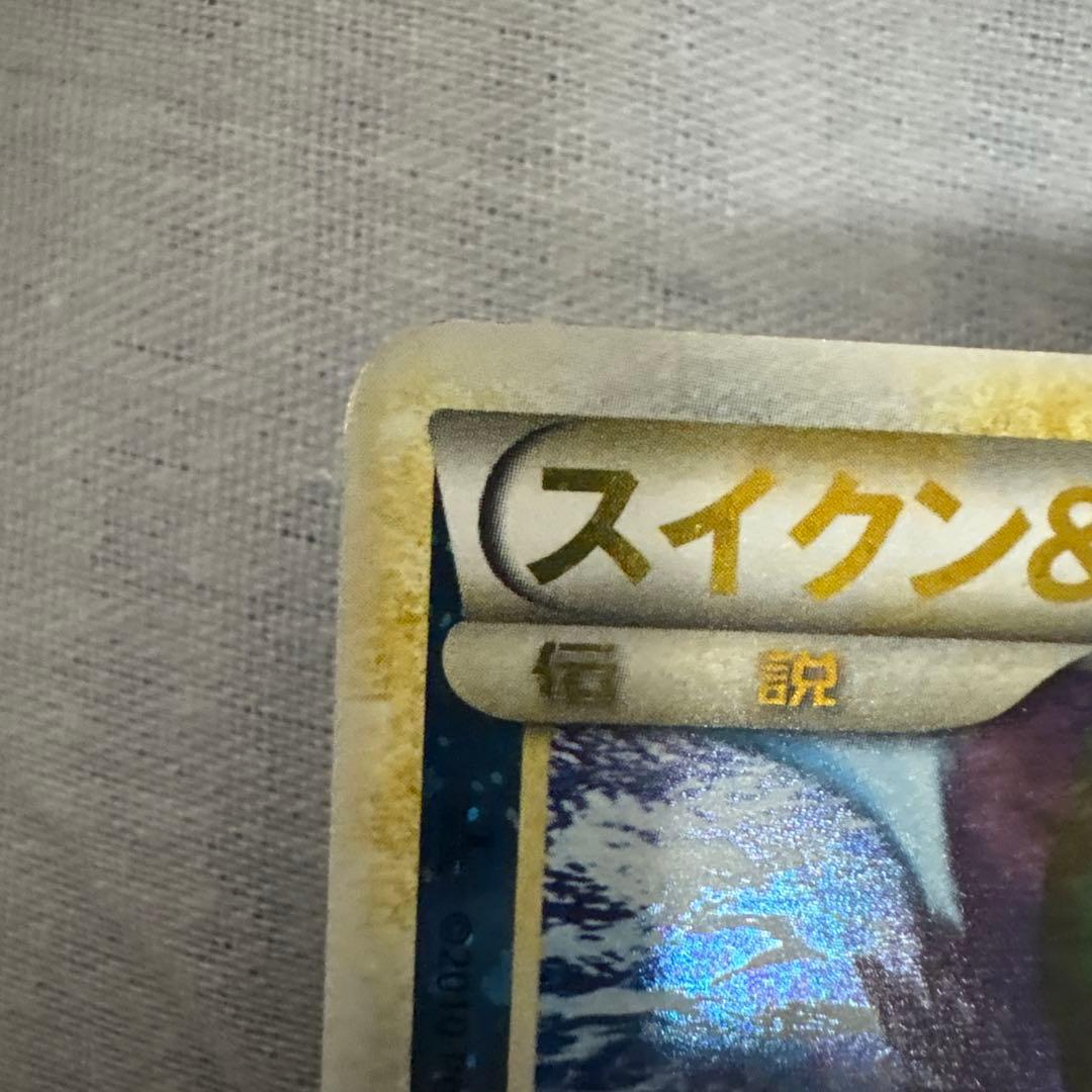 スイクン＆エンテイＬＥＧＥＮＤ ☆ L2 よみがえる伝説 066/08(週末価格