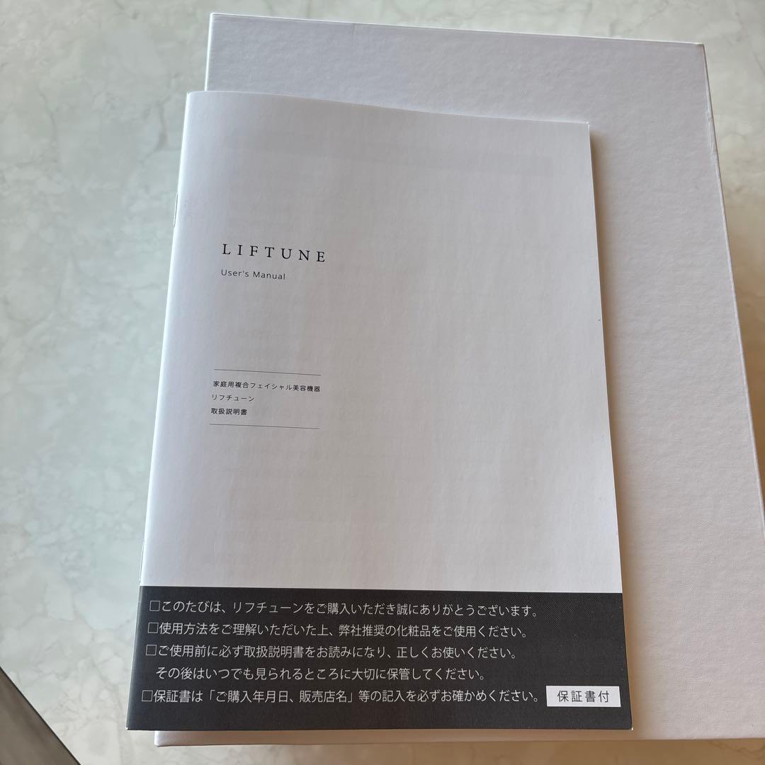 エステ店購入　美顔器　リフチューン　数回使用　⭐︎値下げ交渉承ります⭐︎