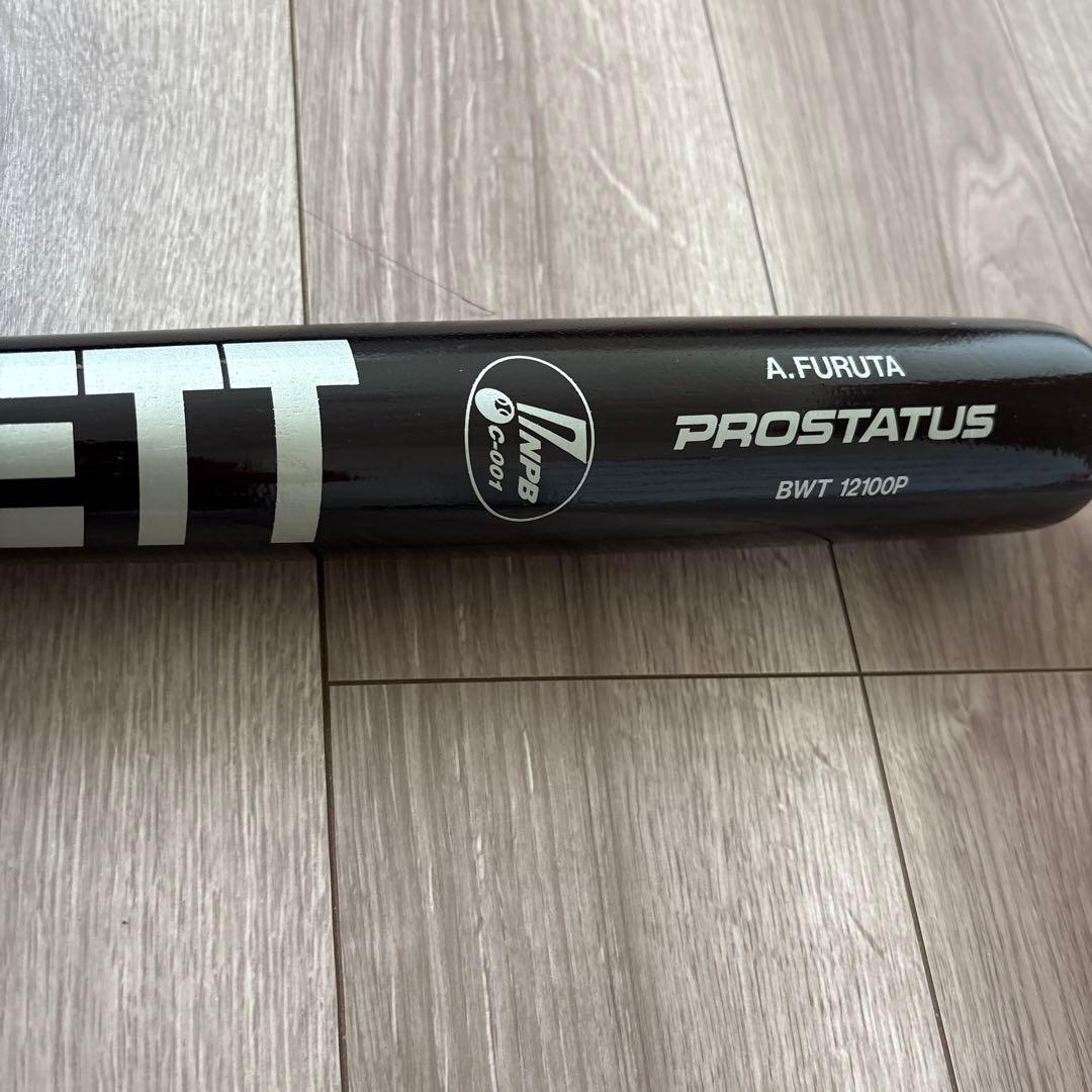 【ぐら】古田敦也　サイン入りバット