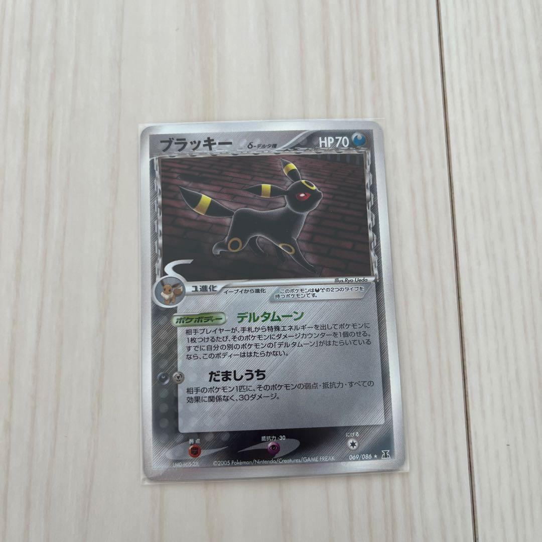 ブラッキー δ ★ 拡張パック ホロンの研究塔 069/086