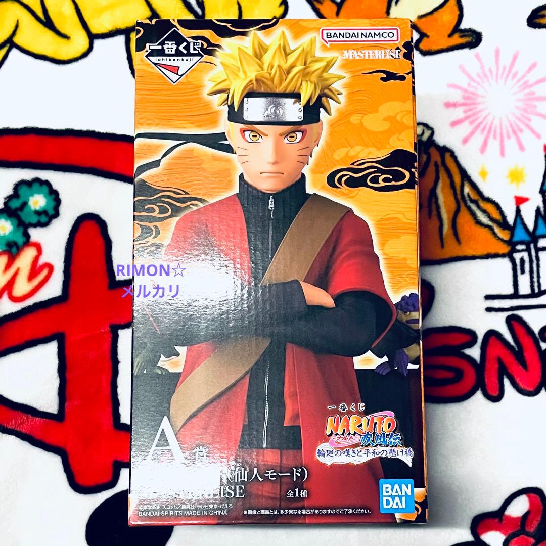 NARUTO ナルト 一番くじ A賞 うずまきナルト 仙人モード フィギュア