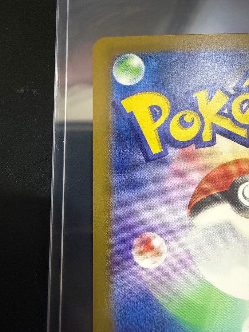 メガゲンガーex SAR M2a 240/193 メガドリーム