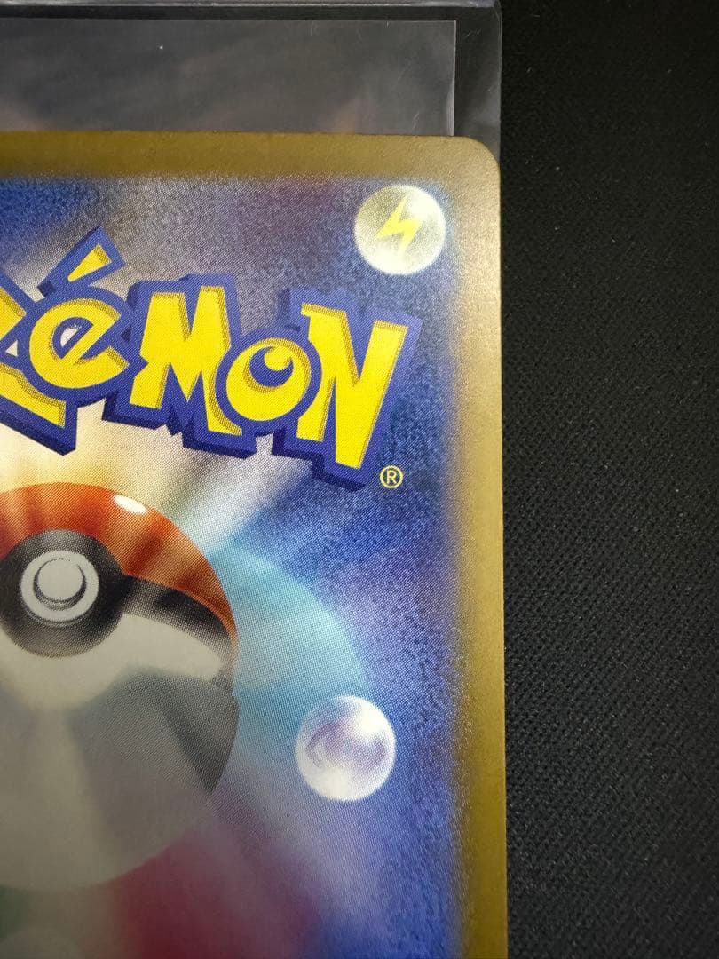 メガゲンガーex SAR M2a 240/193 メガドリーム