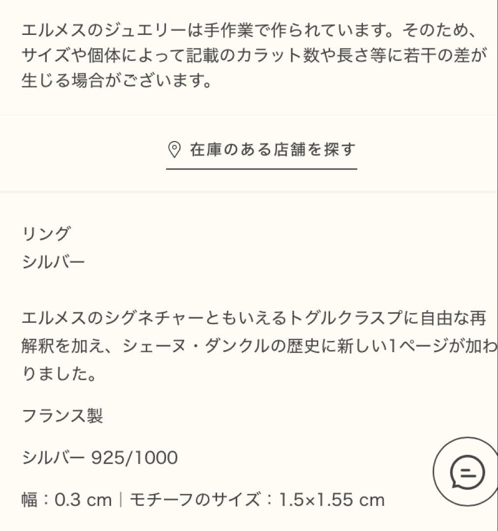 エルメス　エシャペMM　52号