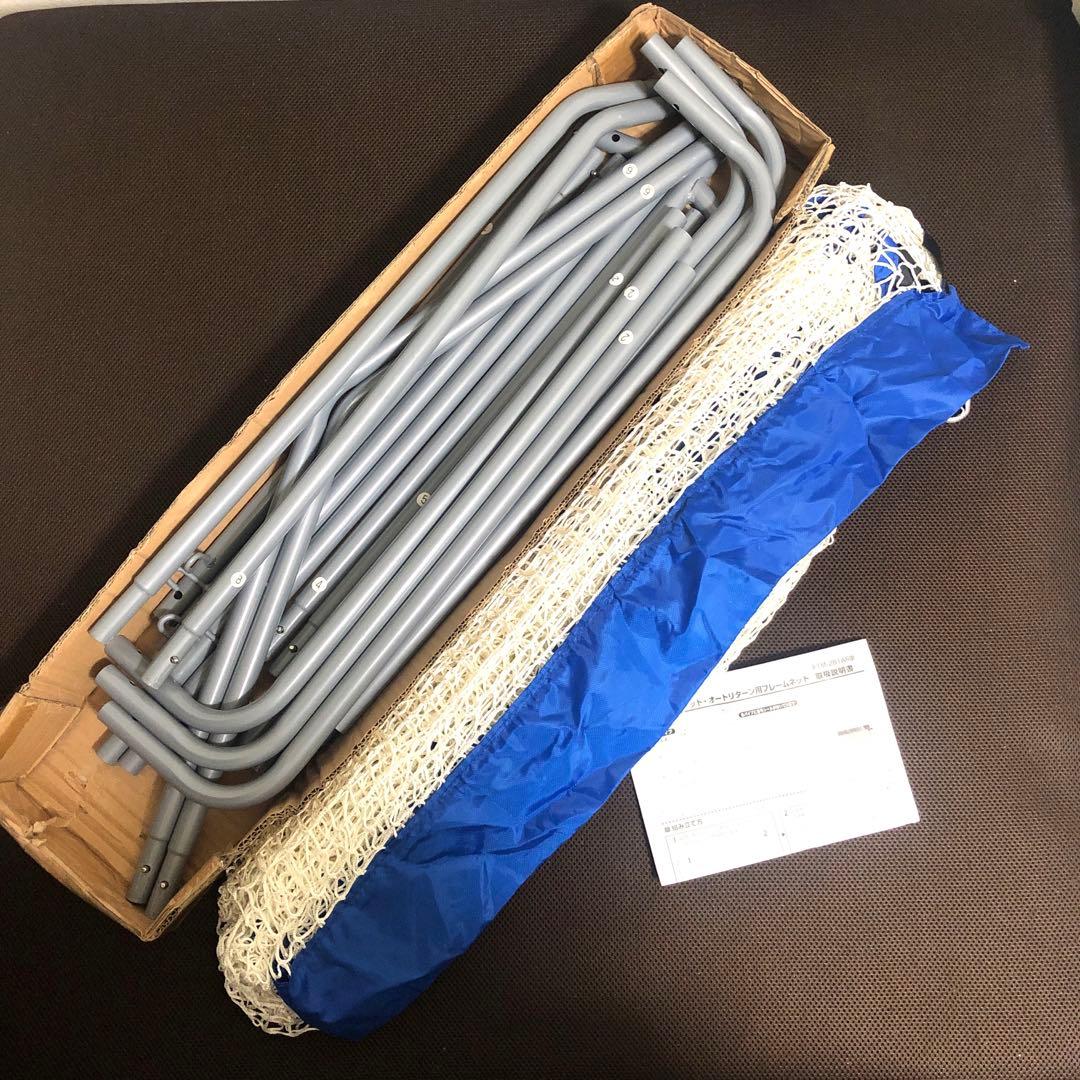 フィールドフォース　トスマシン　フロントトス FTM-253と専用ネット