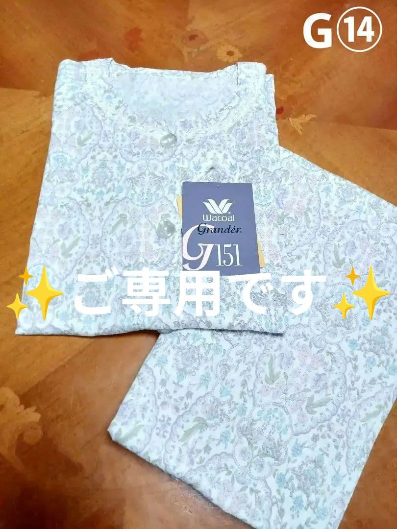 ◎新品　ワコール　グランダー　パジャマ　MP　伸縮性　パープル系✨日本製✨G⑭