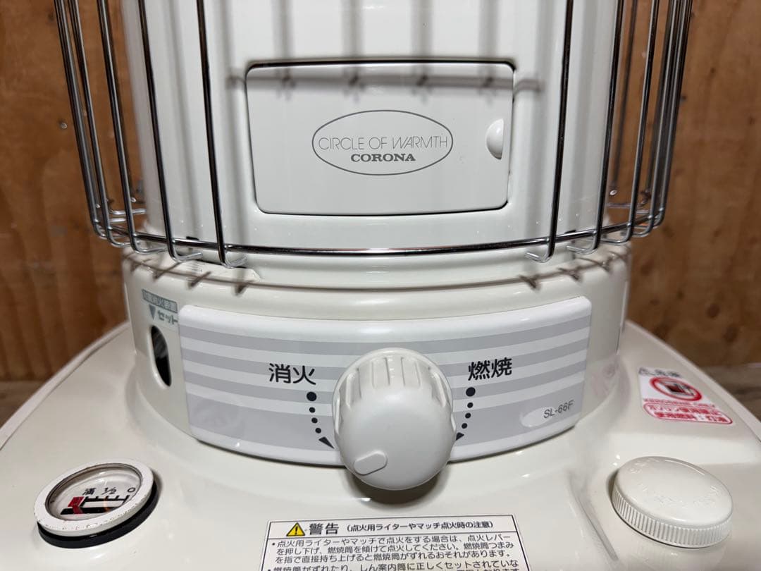芯乾燥済 石油ストーブコロナ SL-66F 中古 分解メンテナンス済 13年製