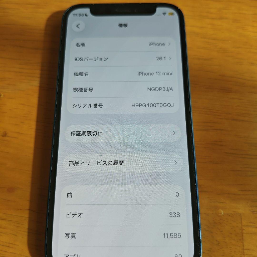 Apple iPhone12mini 128GB ジャンク品