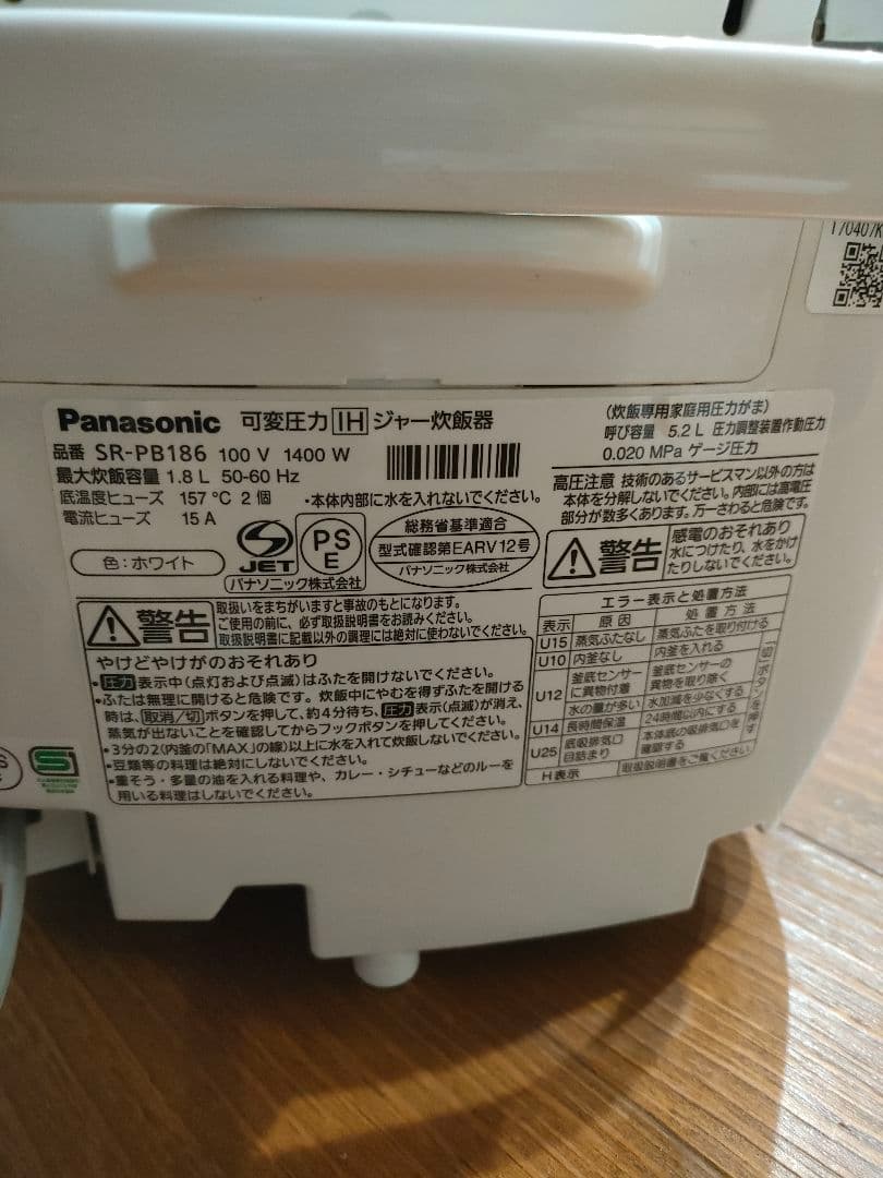 Panasonic 炊飯器 1.8L 1升炊き 10合☆使用可能