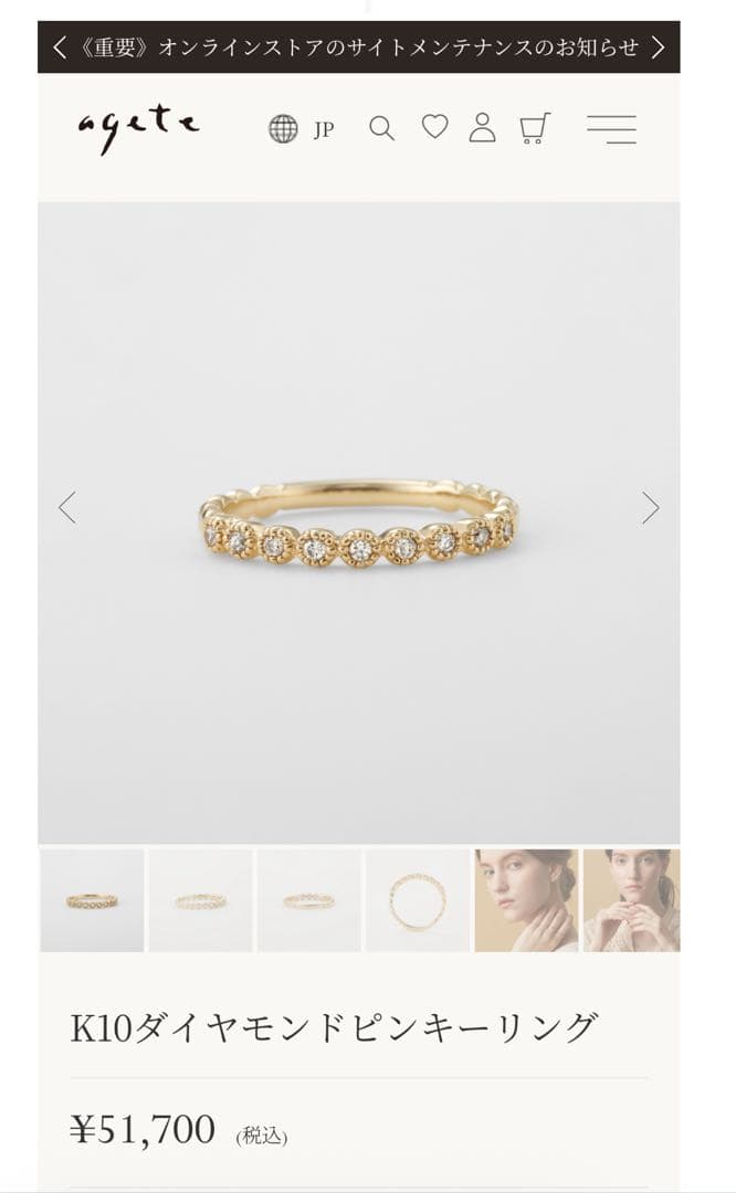 agete K10 フリルリング 5号