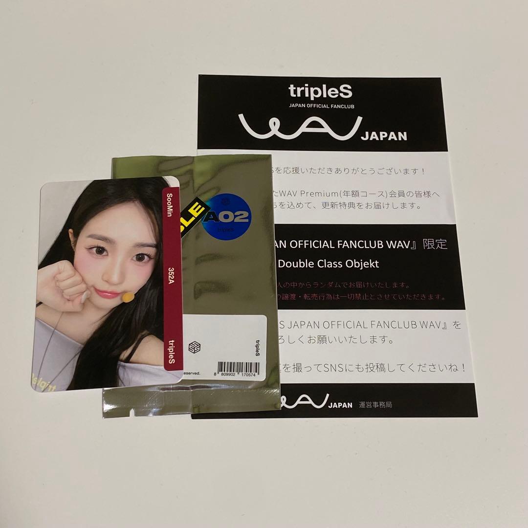 tripleS スミン objekt AA352（QR未使用）