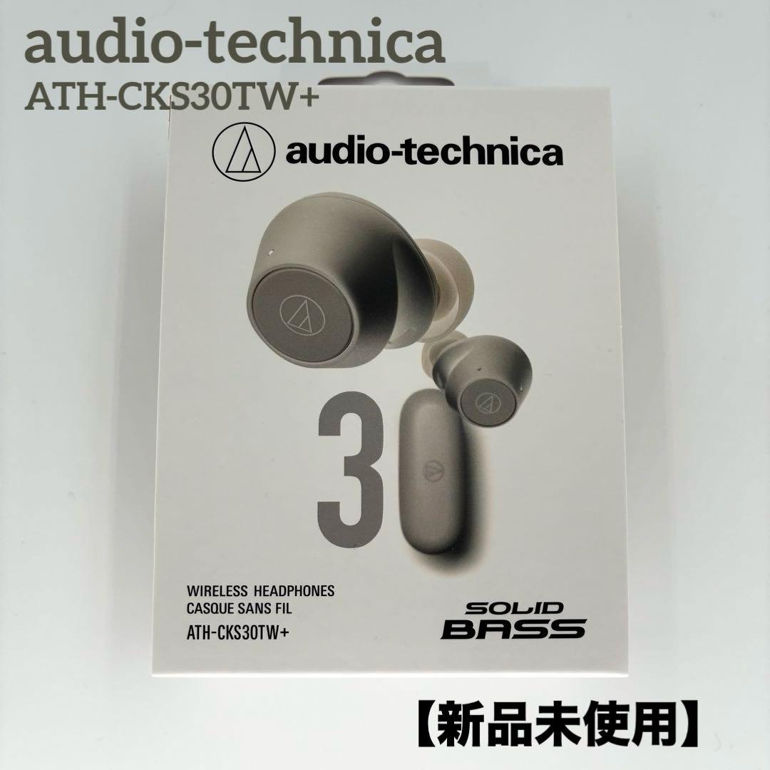 Audio-Technica ATH-CKS30TW+ ワイヤレスイヤホン