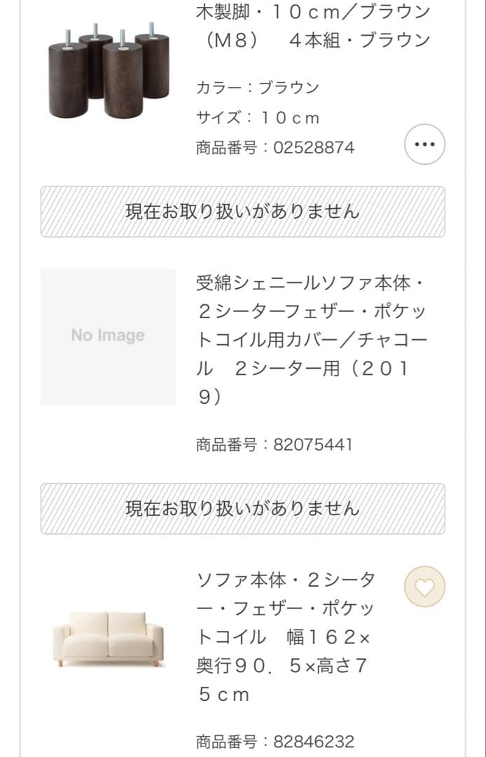 【無印良品】チャコール 2人掛けソファ※送料込み