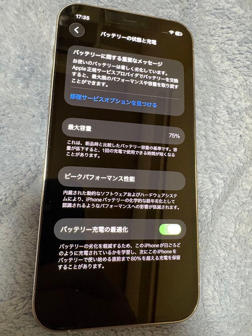 Apple iPhone 12 Pro ゴールド 本体