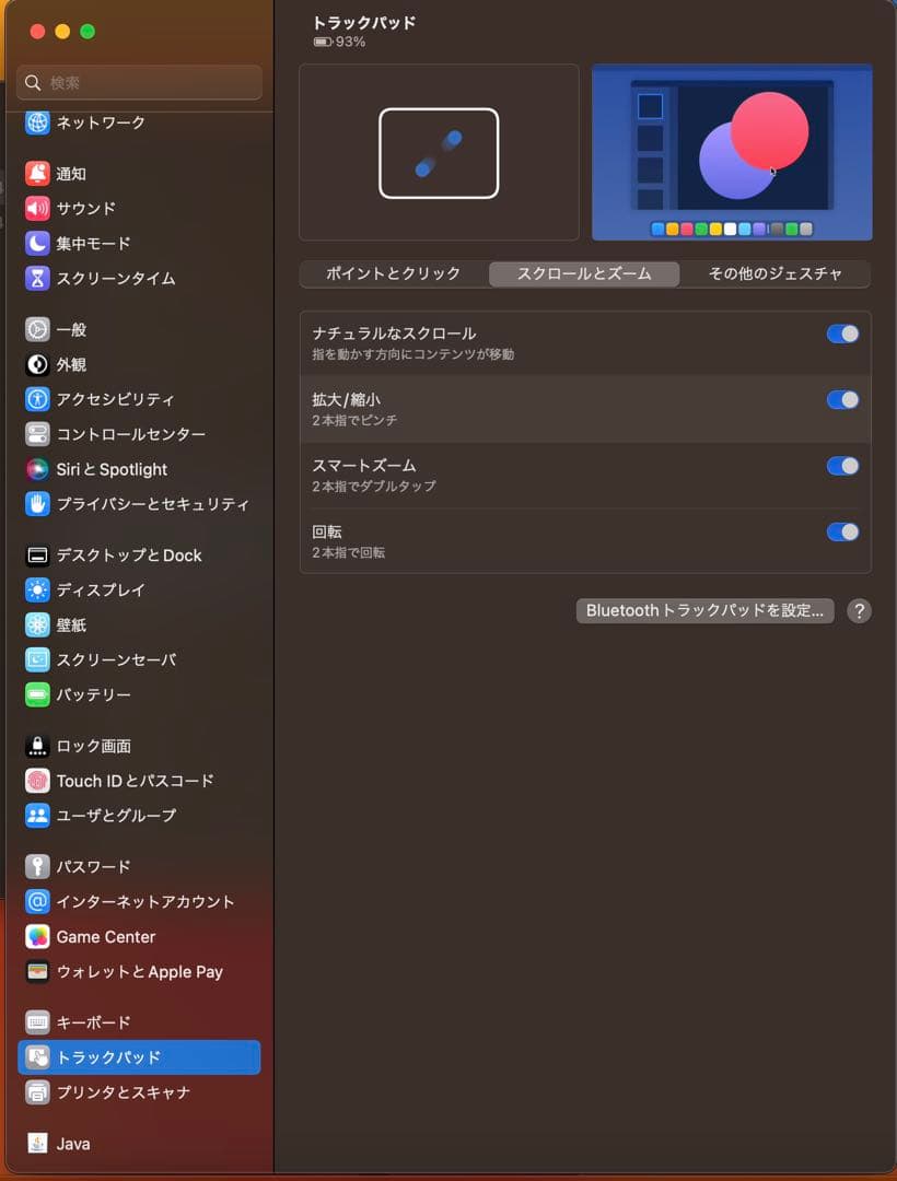 Apple  Magic Trackpad 第3世代