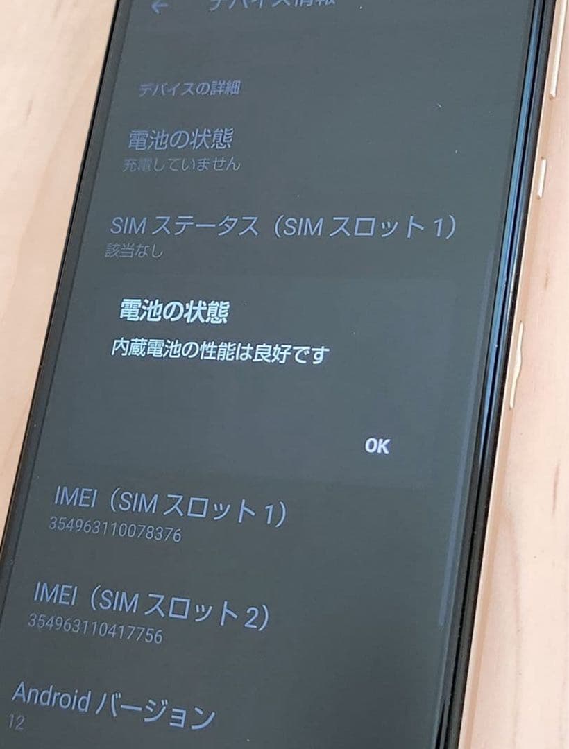 SHARP AQUOS sense4 SH-M15 SIMフリー