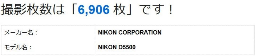 【ショット数極少6906回】Nikon D5500豪華レンズ3本＆三脚フルセット