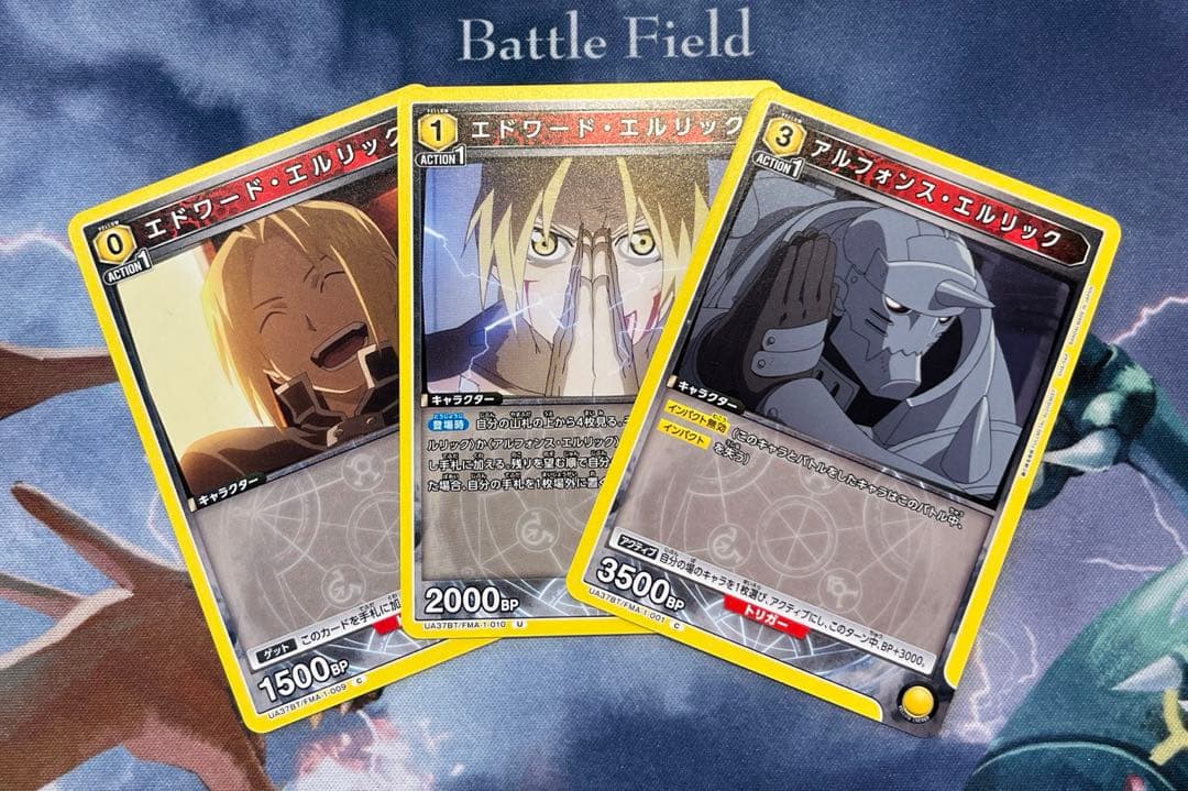 ユニアリ　エドワード・エルリック SR★★ 星2