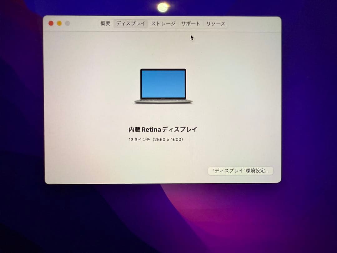 MacBook本体 MacBook Pro 2016 16GB 50GB