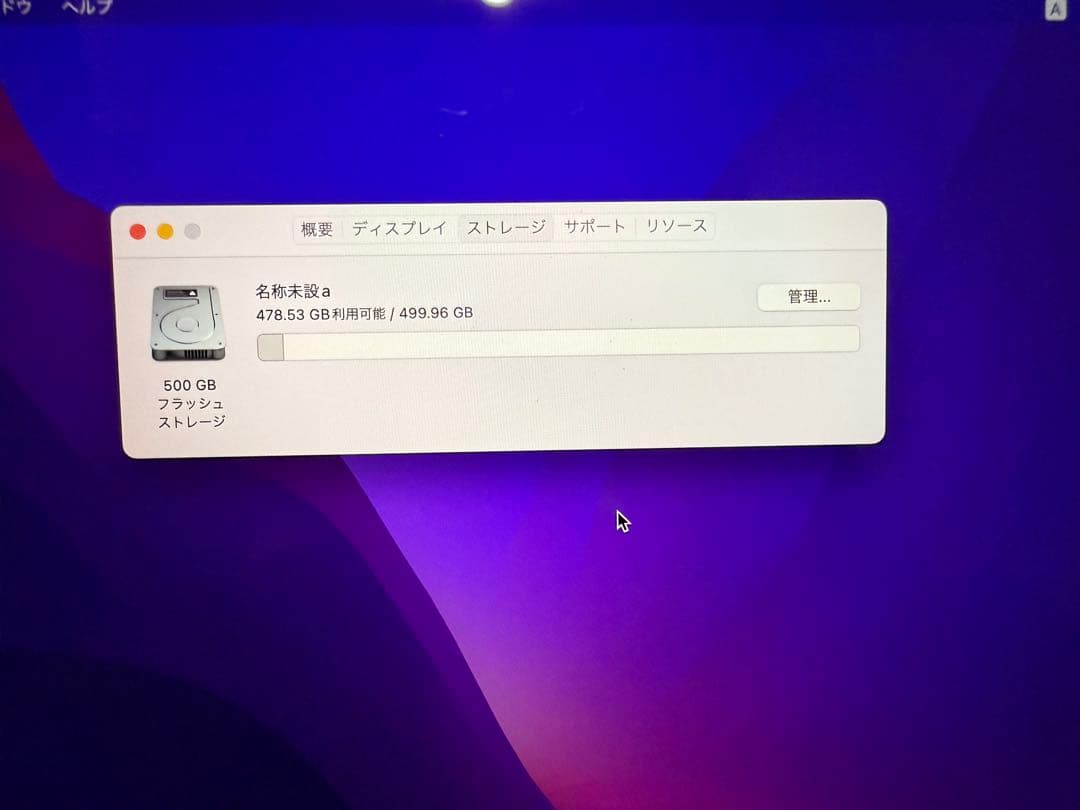 MacBook本体 MacBook Pro 2016 16GB 50GB