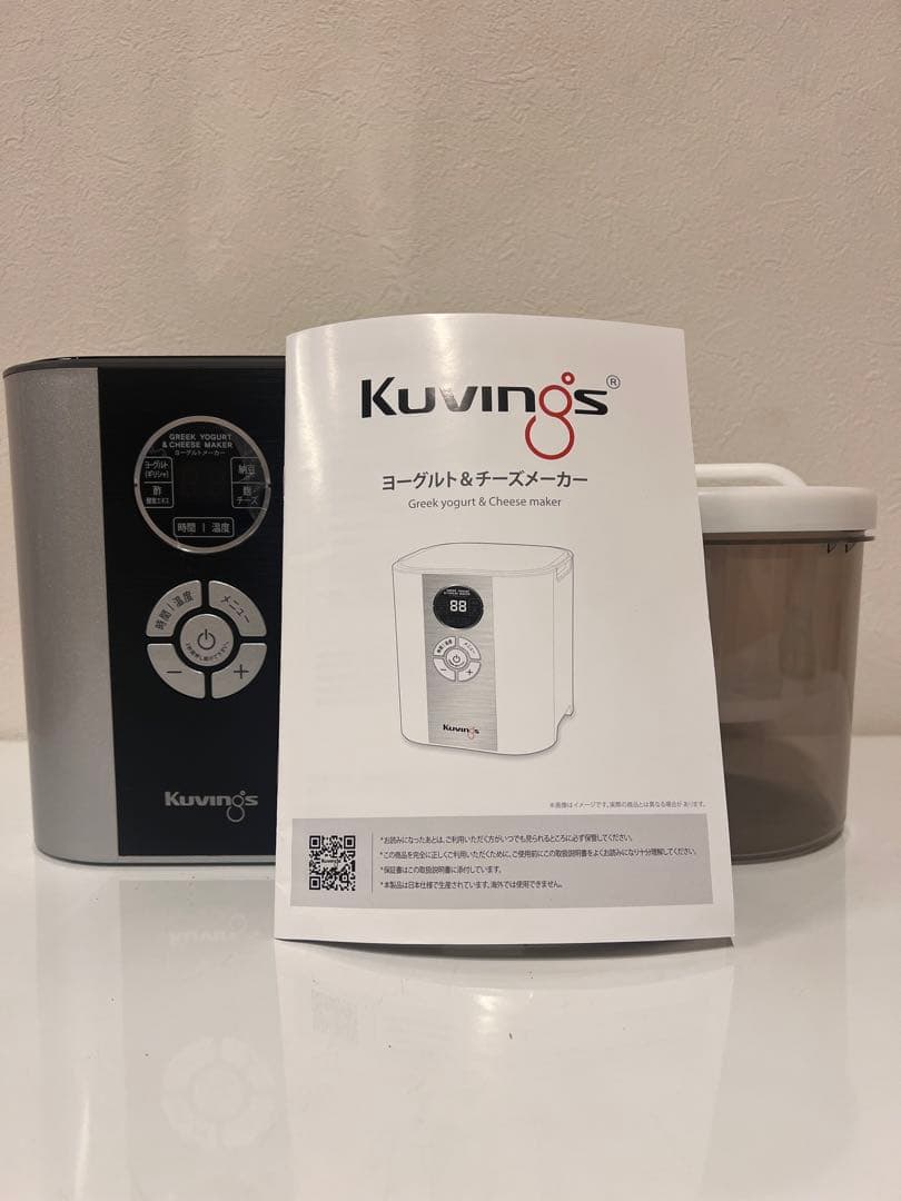 新品／未使用　KUVINGS クビンス　ヨーグルト　チーズ