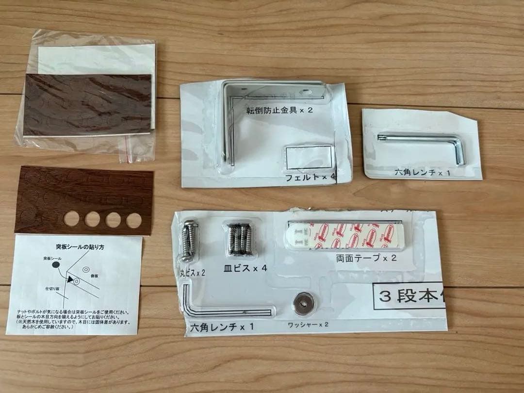 無印良品　スタッキングシェルフ ３段　ウォールナット