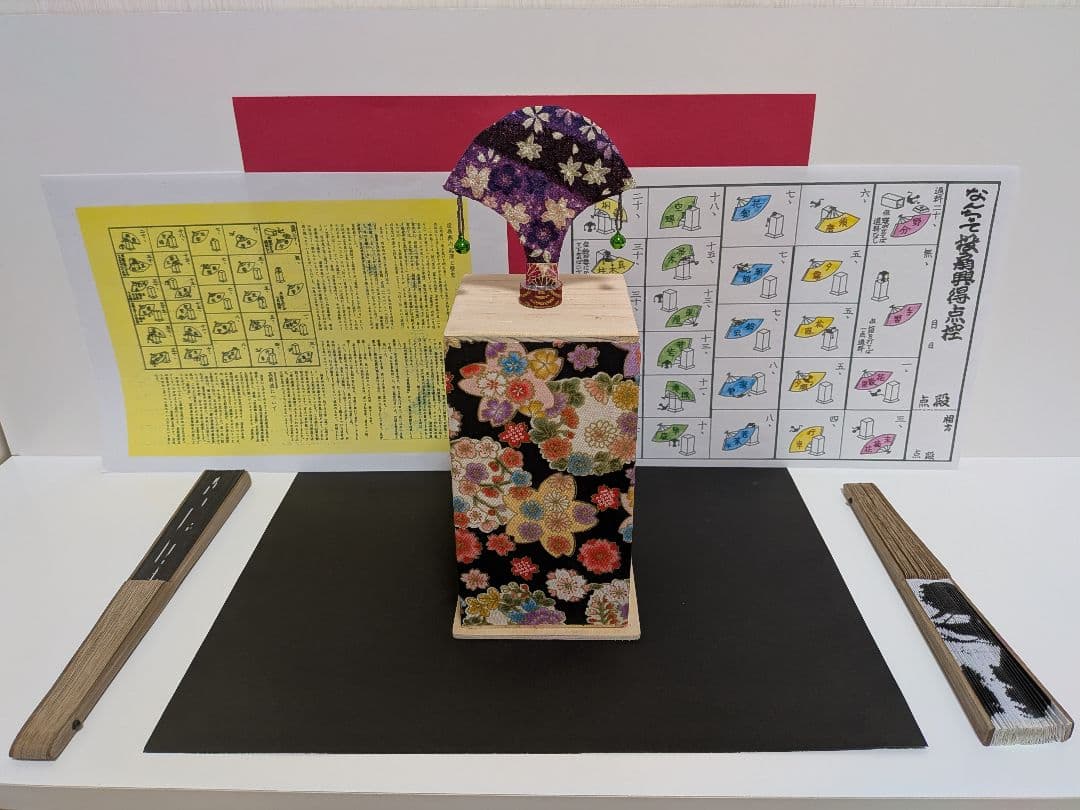 「なごり雪の」新品⑤点！得点控/説明書付！なんちゃって投扇興セット