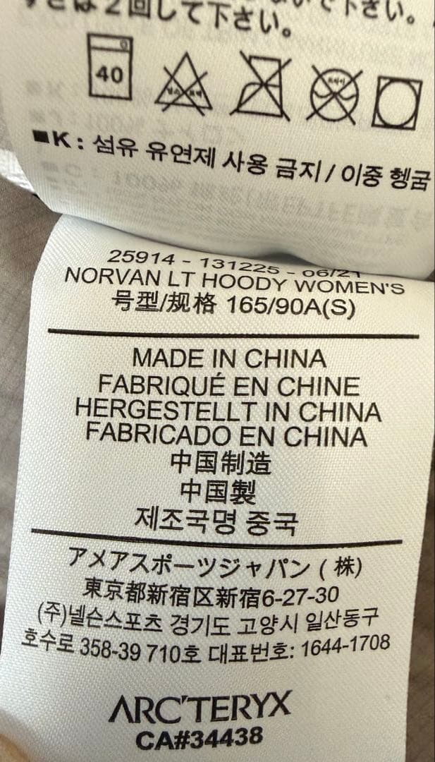 Arc'teryx GORE-TEX ノーバンLTフーデイ women's S
