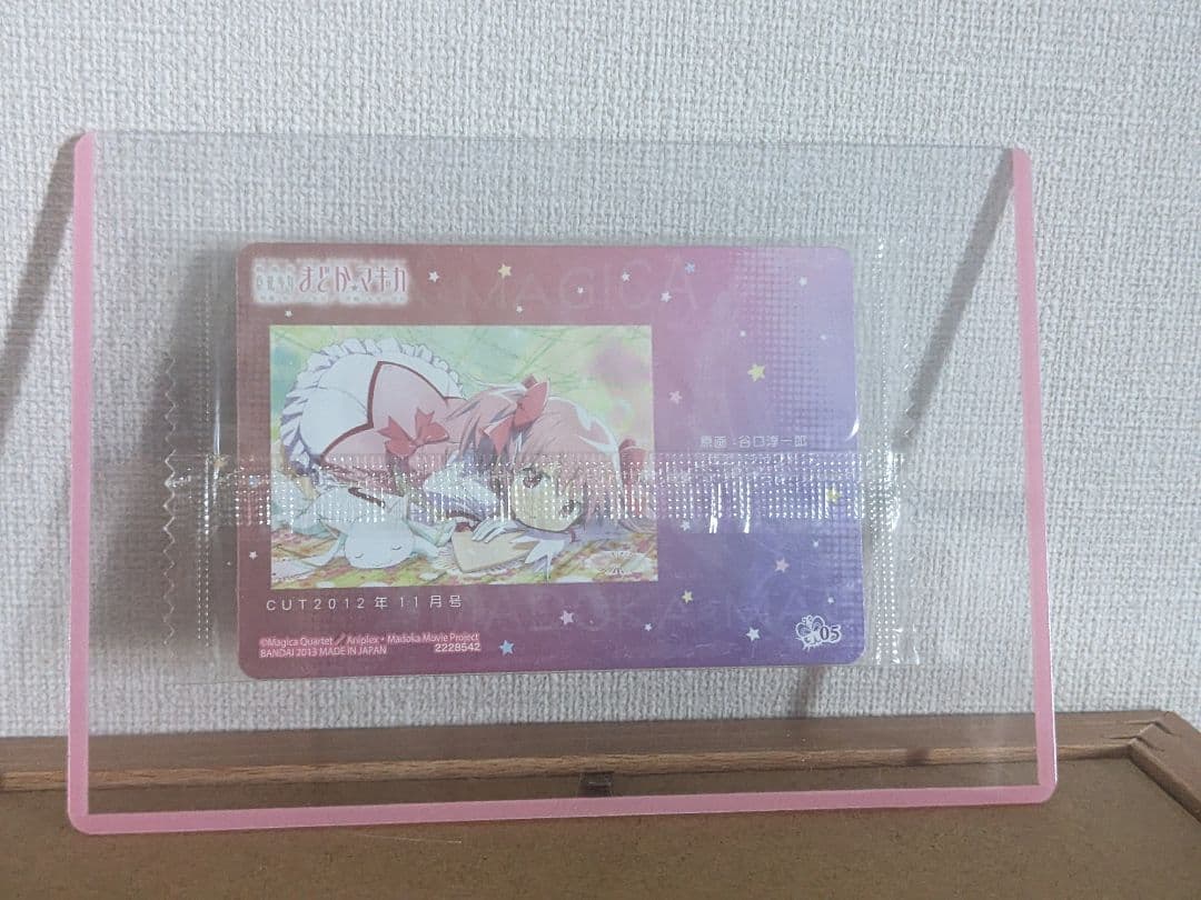 魔法少女まどかマギカ ウエハース 鹿目まどか 廃盤 レア カード