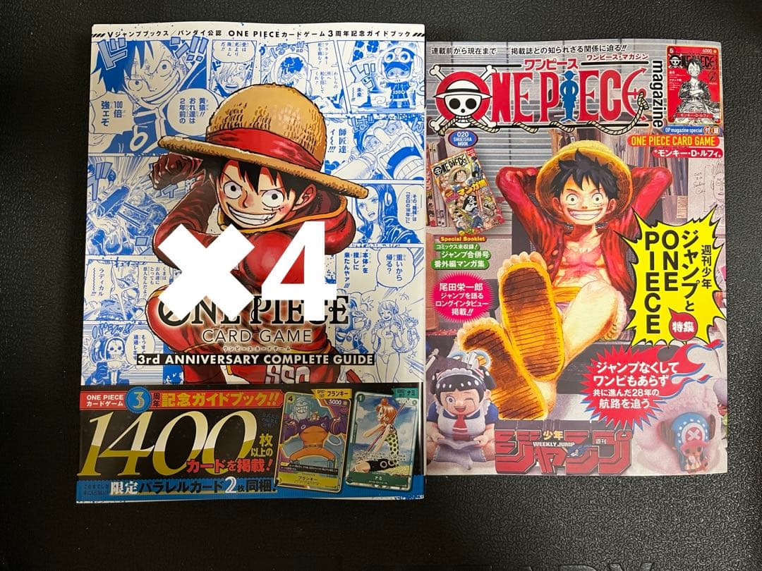 ONE PIECE magazine ワンピース20号 コンプリートガイドブック