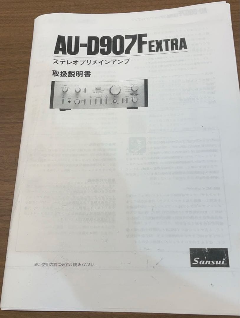 サンスイ　AU-D907F プリインアンプ