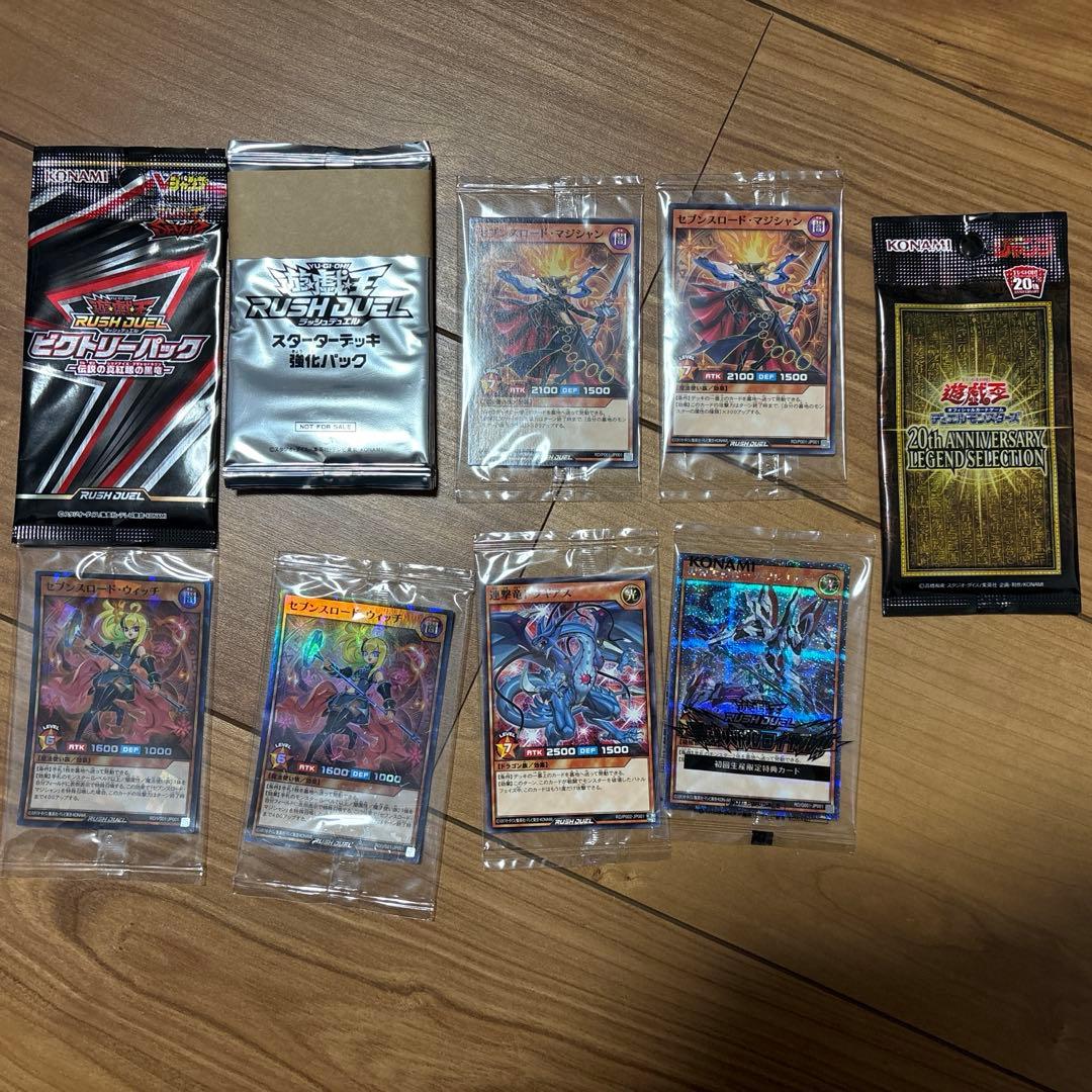 遊戯王ラッシュデュエル　引退品