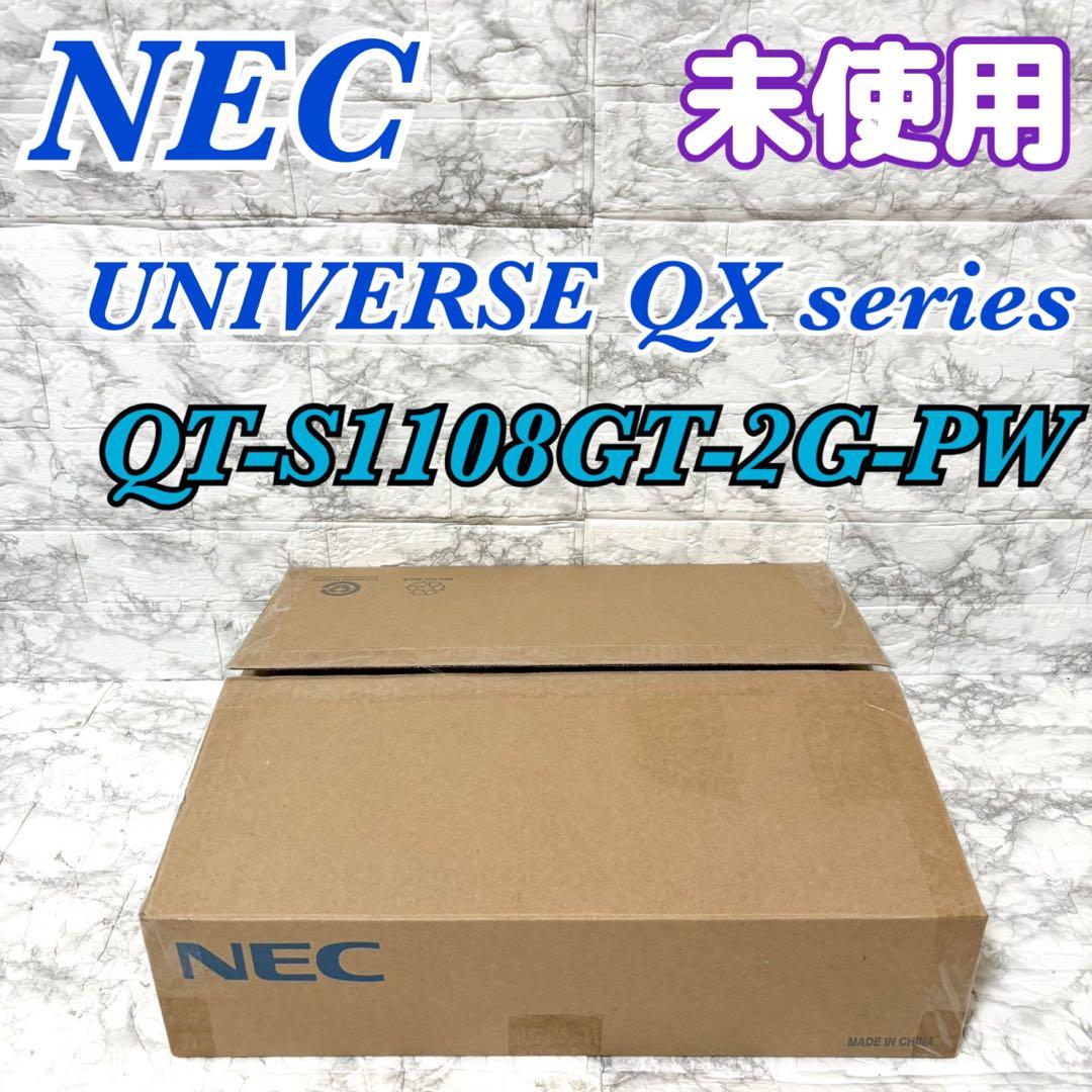 【未使用】NEC QX-S1108GT-2G-PW 1GbEベーシックPoE+