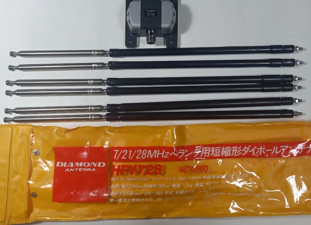 DIAMOND HFV728 ベランダ用短縮形ダイポールアンテナ