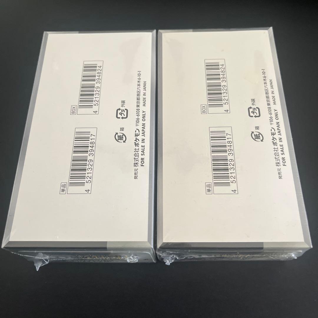 ［新品未開封］シャイニートレジャーex 2boxセット　シュリンク付き