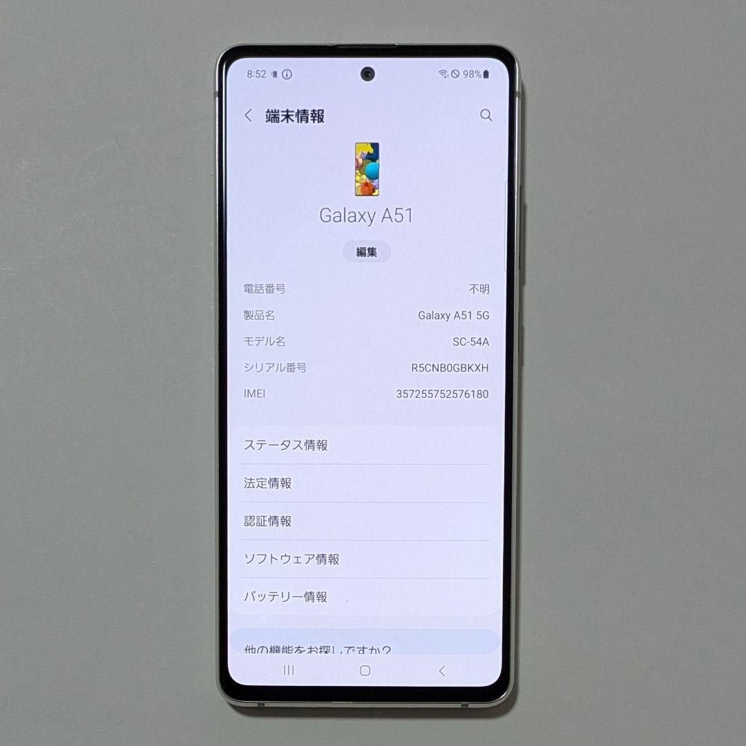 【概ね美品】Galaxy A51 5G SC-54A ドコモ SIMロック解除品