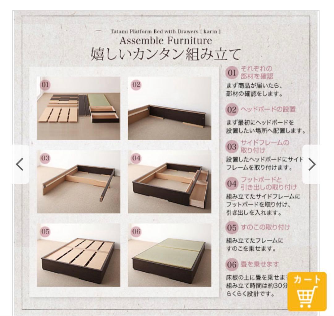 畳ベッド　ダブルサイズ　小上がり　引出収納付き　ブラック