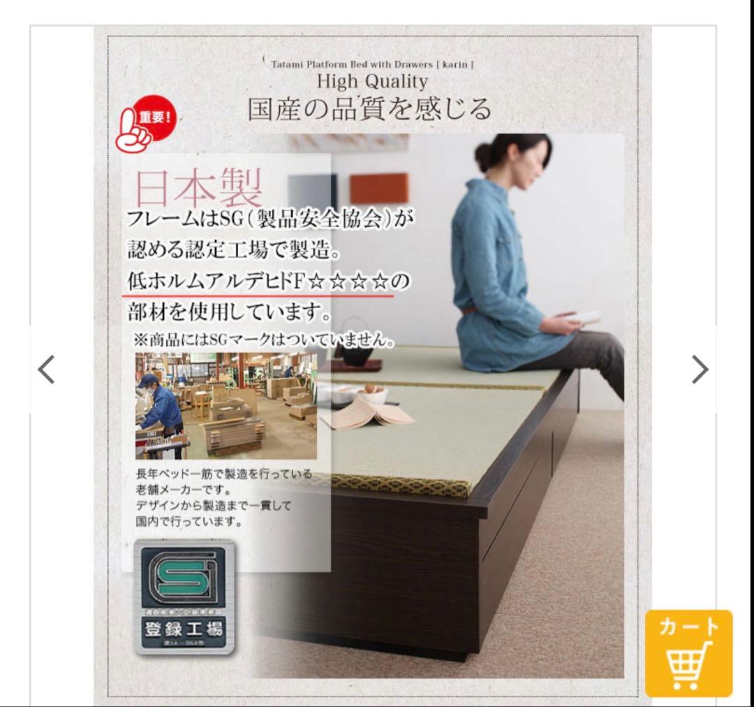 畳ベッド　ダブルサイズ　小上がり　引出収納付き　ブラック