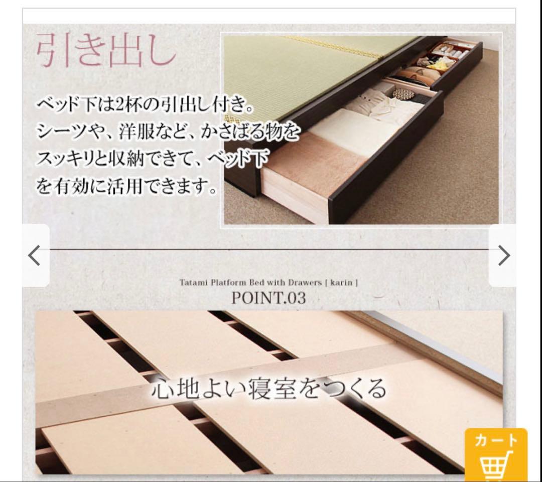 畳ベッド　ダブルサイズ　小上がり　引出収納付き　ブラック