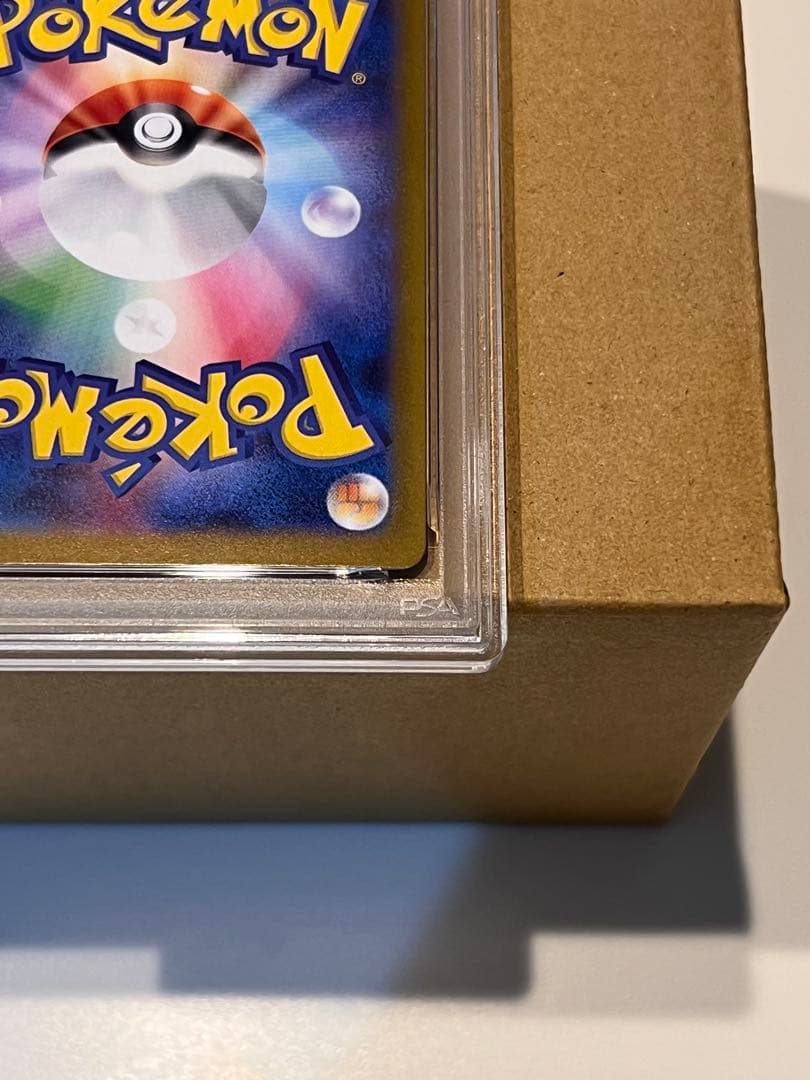 リーリエの決心 SAR PSA9