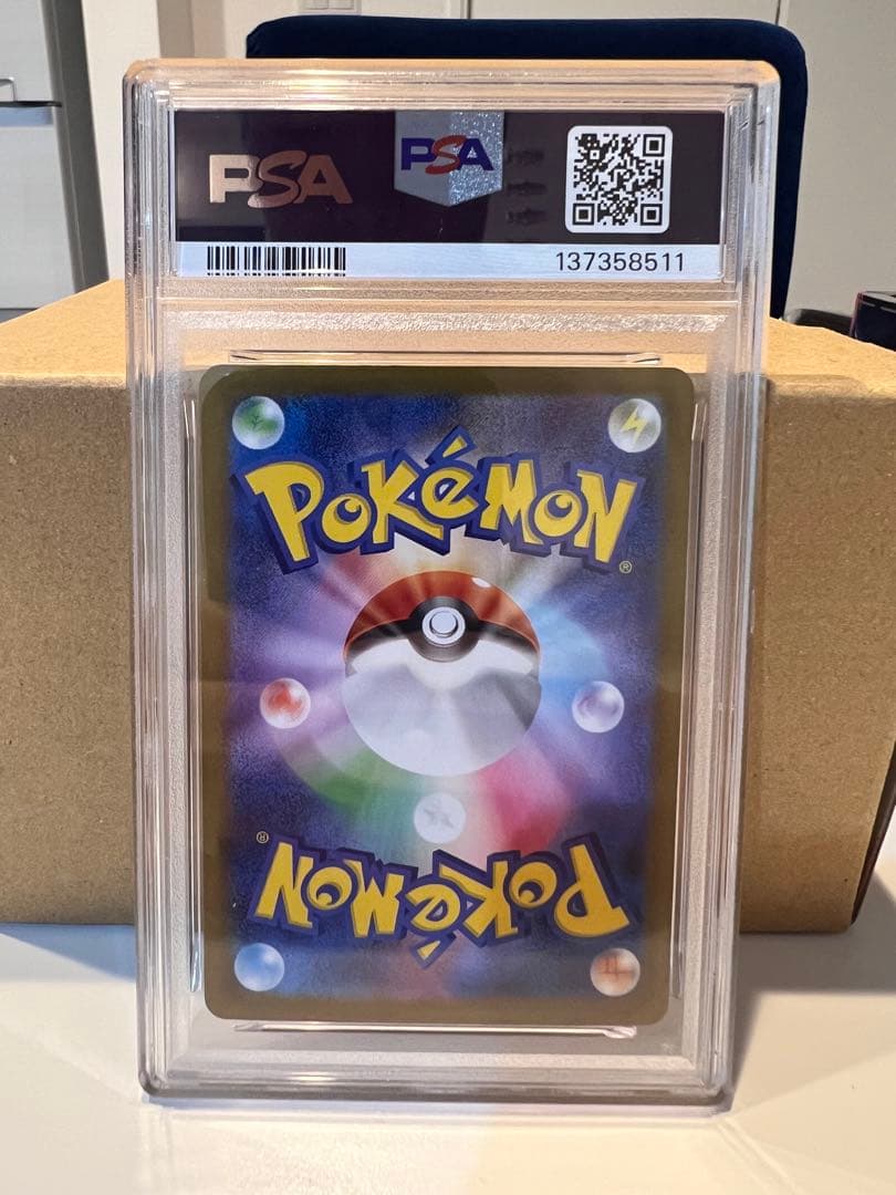 リーリエの決心 SAR PSA9