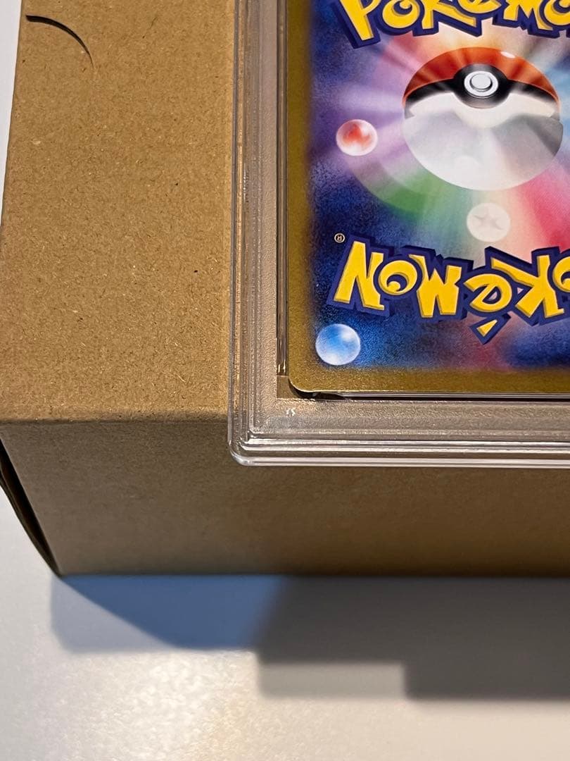 リーリエの決心 SAR PSA9