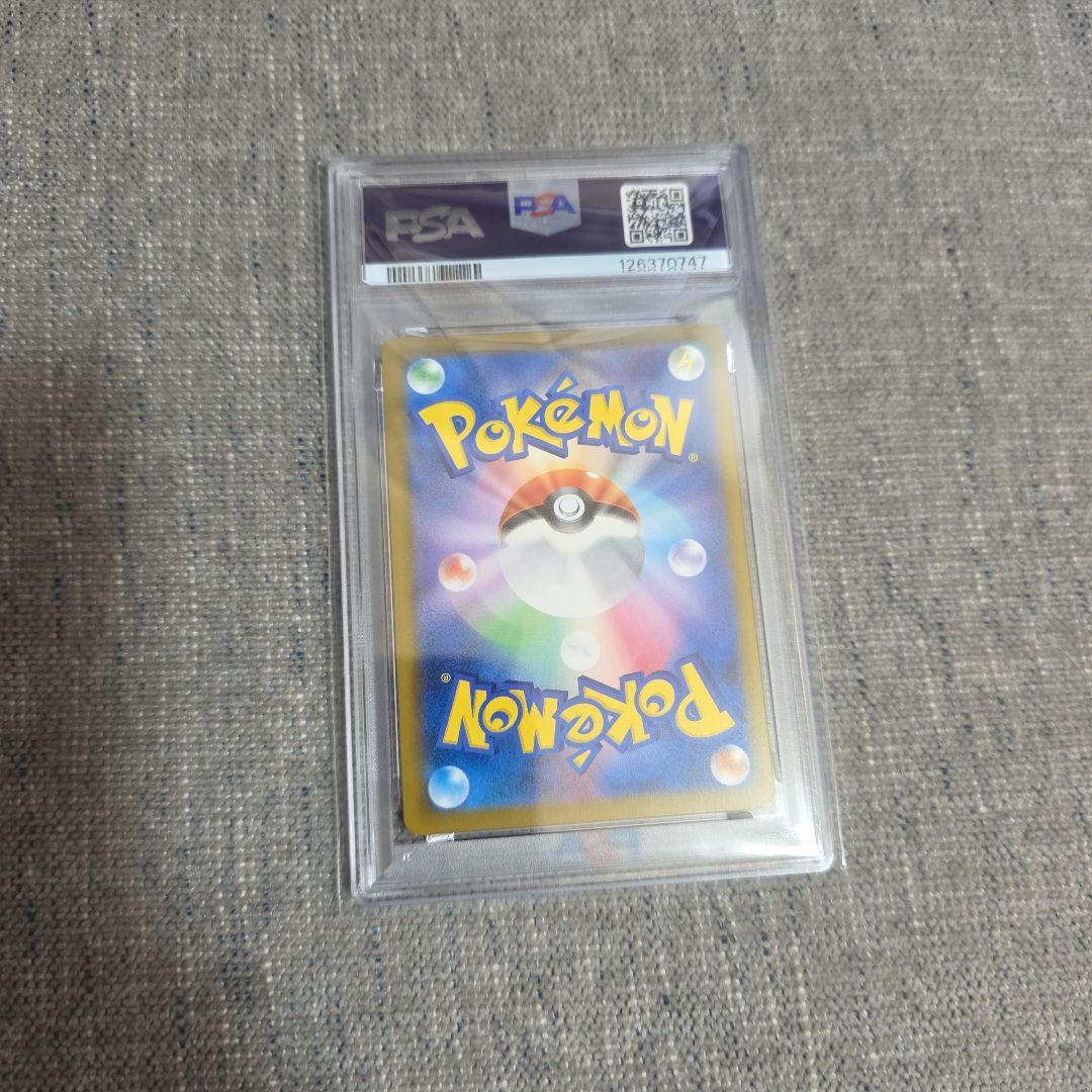 psa10 ピカチュウ [SV-P 242](プロモカードパック)